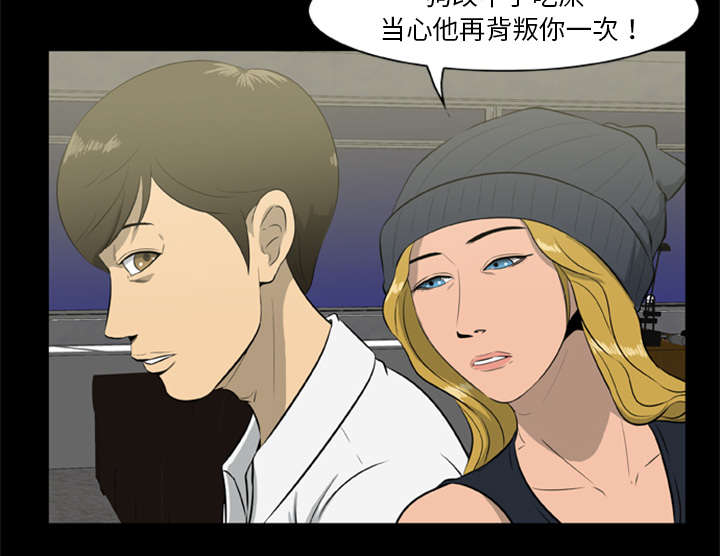 丧尸试炼场漫画,第15章：选择原谅5图