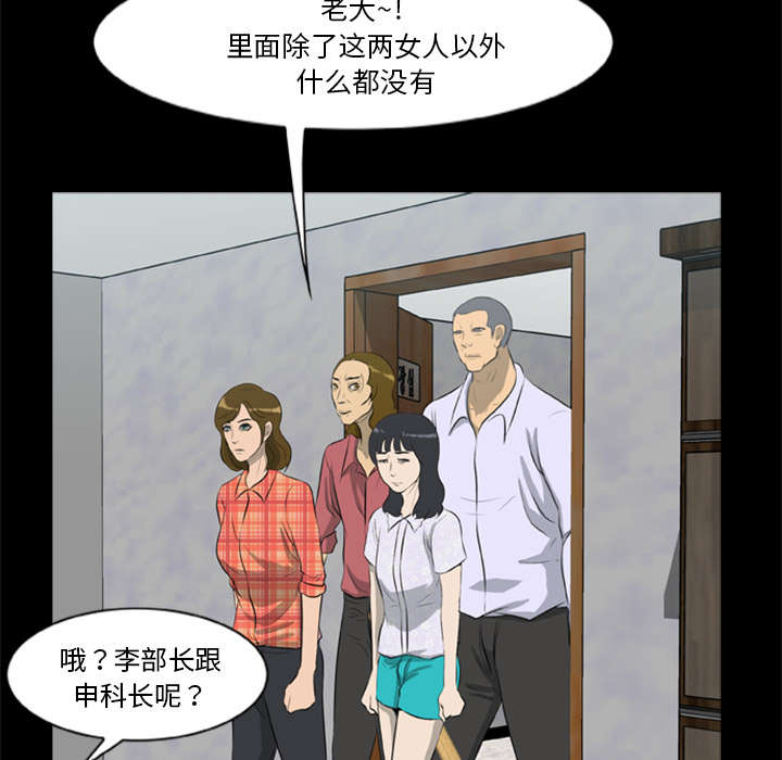 丧尸试炼场漫画,第26章：食物的诱惑3图