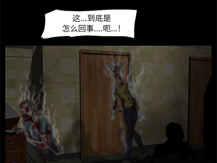 丧尸世界大战修改器漫画,第21章：无名的怒火1图