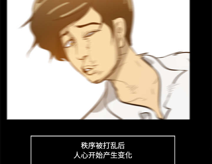 丧尸试炼场漫画,第9章：堕落的小人4图