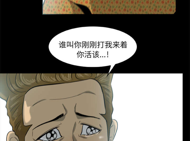 丧尸世界大战修改器漫画,第7章：疯狂的报仇5图