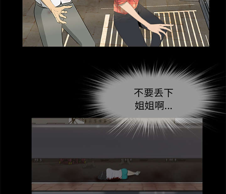 丧失尸电影大全免费漫画,第36章：再次背叛2图