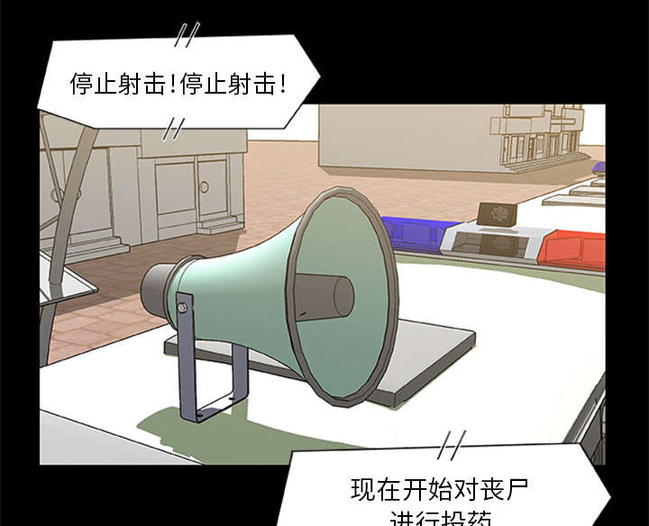 丧尸试炼场漫画,第37章：控制尸潮3图