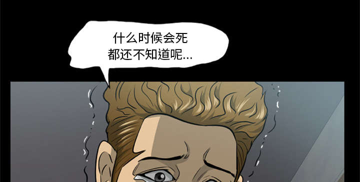 丧尸试炼场漫画,第7章：疯狂的报仇2图