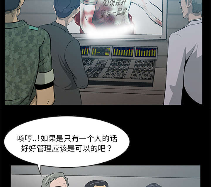 丧尸试炼场漫画,第38章：绝望的姐姐5图