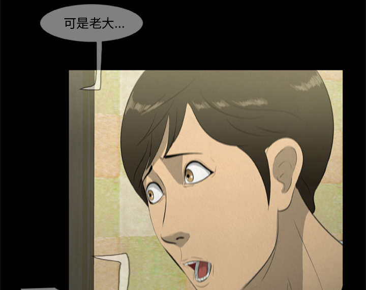 丧尸试炼场漫画,第33章：隔墙有耳5图