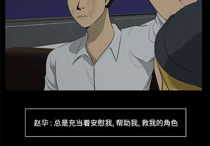 丧尸试炼场漫画,第13章：糟糕的声音3图