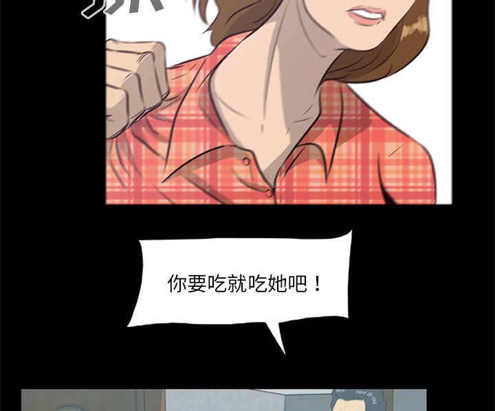 丧尸试炼场漫画,第30章：无一人之敌4图