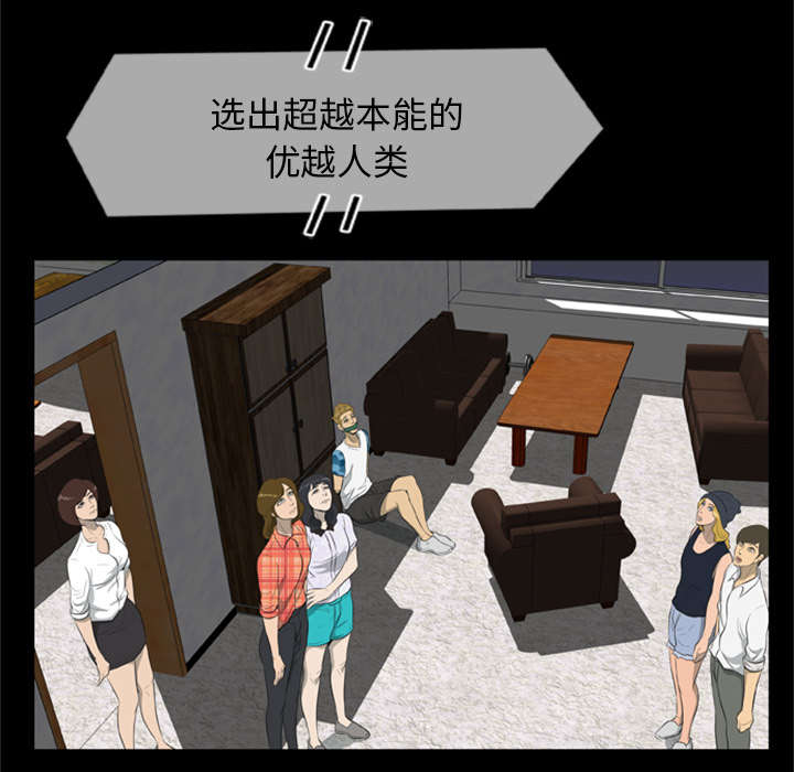 丧尸试炼场漫画,第13章：糟糕的声音2图