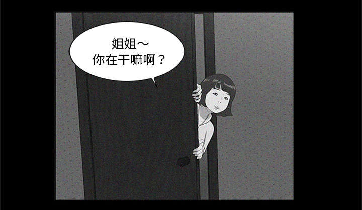 丧失尸电影大全免费漫画,第38章：绝望的姐姐3图