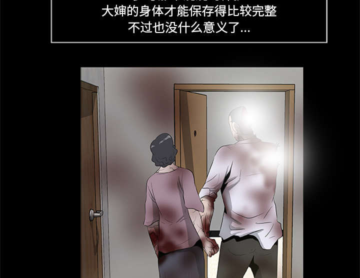 丧尸试炼场漫画,第35章：求救4图