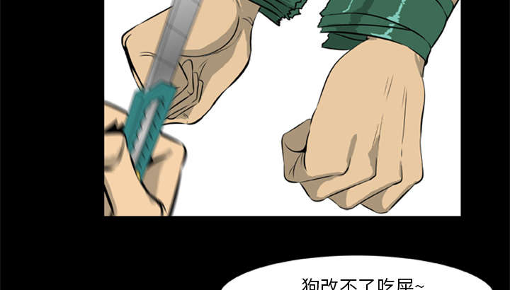 丧尸试炼场漫画,第15章：选择原谅4图