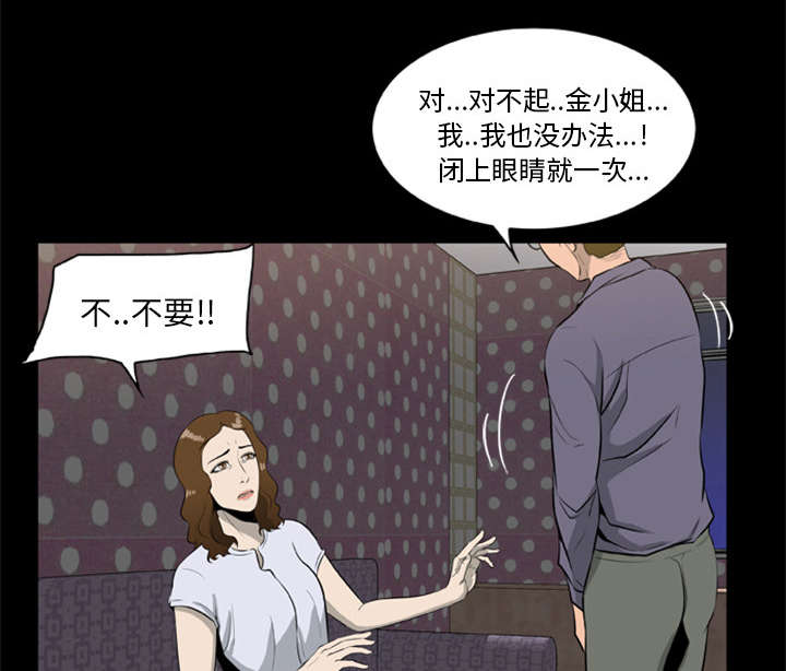 丧尸试炼场漫画,第20章：杀光抢光3图