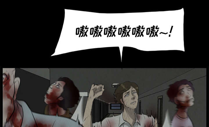 丧尸试炼场漫画,第23章：还是迟了一步4图