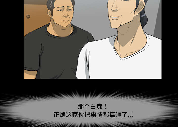 丧尸试炼场漫画,第29章：我要杀了你们5图
