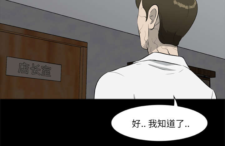 丧尸试炼场漫画,第31章：弱点1图