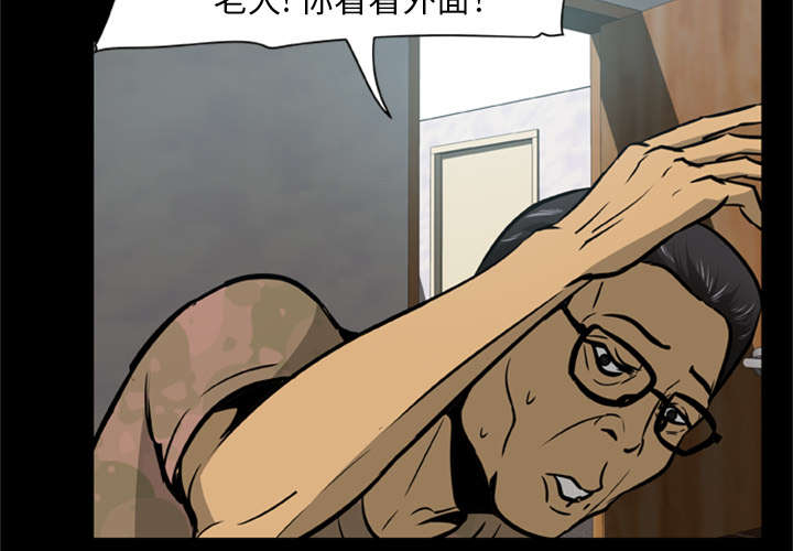 丧尸试炼场漫画,第4章：主角光环暗淡了5图