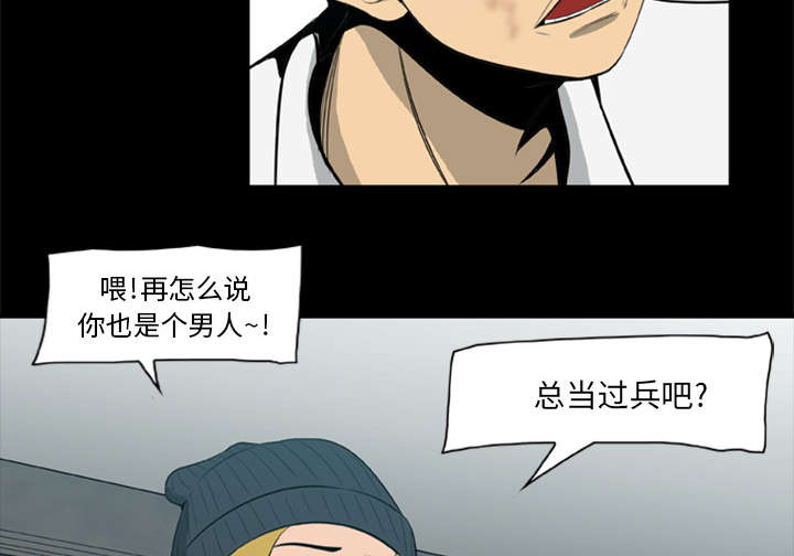 丧尸试炼场漫画,第10章：老大1图
