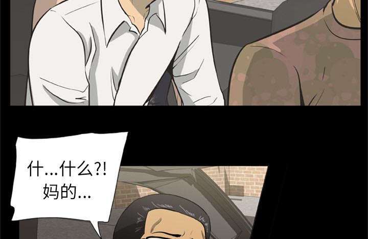 丧尸试炼场漫画,第1章：打道回府4图