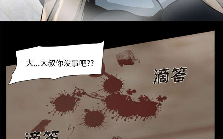 丧尸试炼场漫画,第2章：丧尸爆发4图