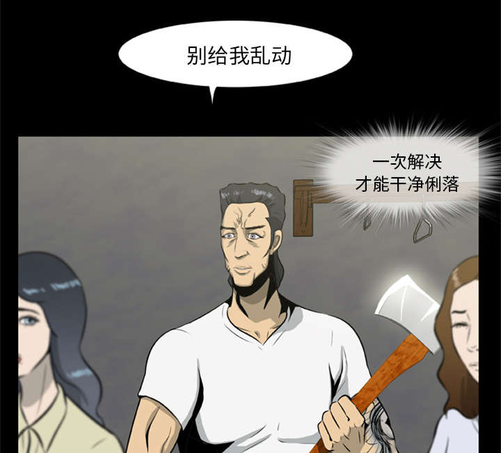 丧尸试炼场漫画,第34章：营救3图