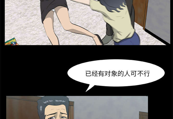 丧尸试炼场漫画,第27章：交易5图