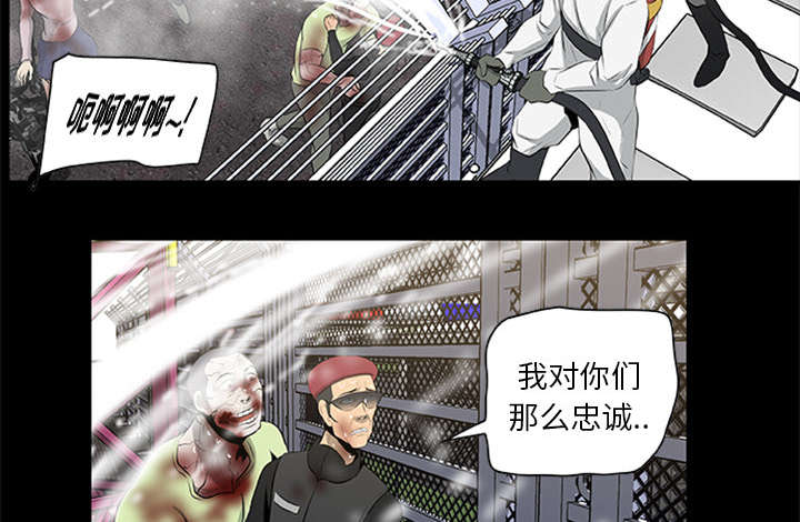 丧尸试炼场漫画,第37章：控制尸潮5图