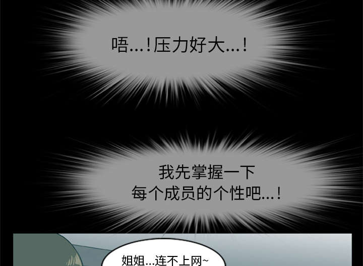 丧尸试炼场漫画,第11章：会计的真面目5图