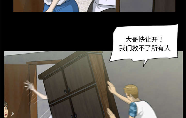 丧尸试炼场漫画,第34章：营救4图