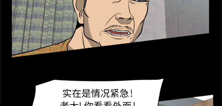 丧尸试炼场漫画,第4章：主角光环暗淡了4图