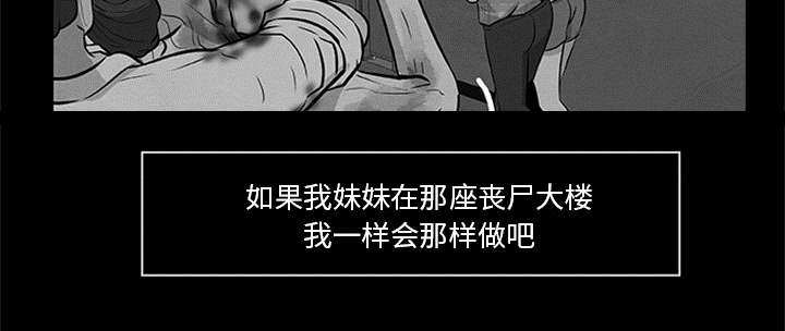 丧尸试炼场漫画,第41章：大开杀戒（大结局）3图