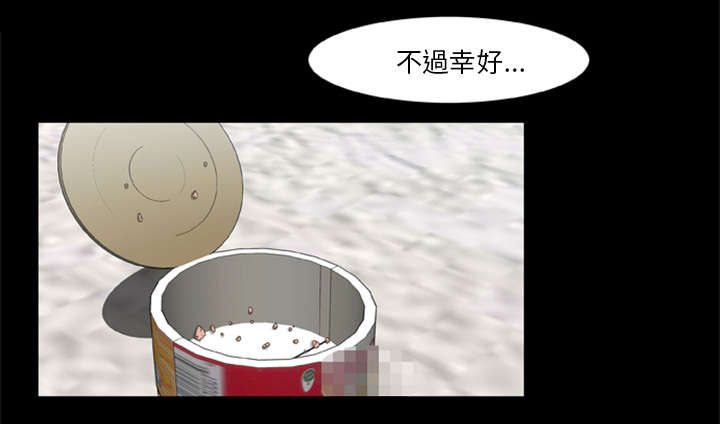 丧尸试炼场漫画,第27章：交易2图