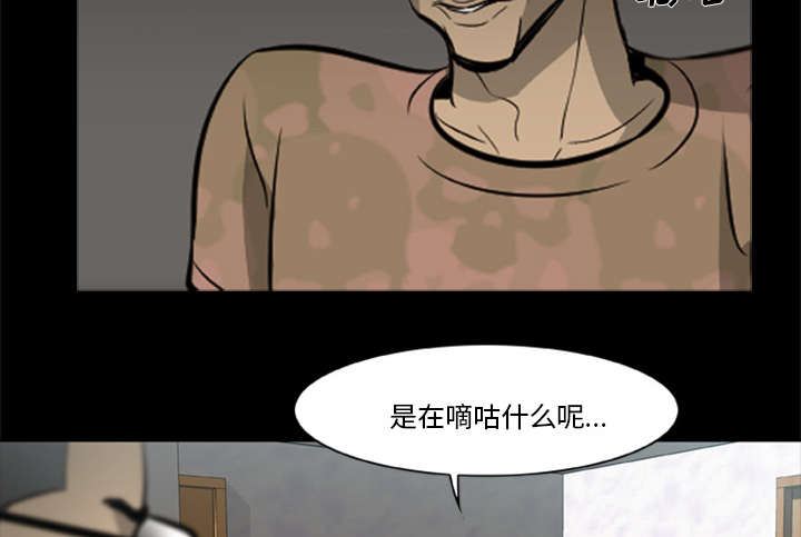 丧尸试炼场漫画,第5章：陷入恐惧4图