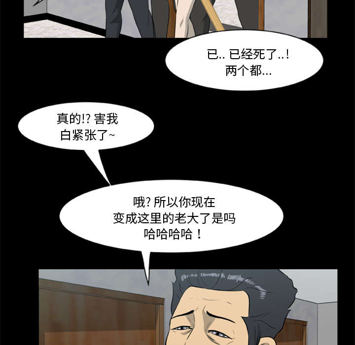 丧尸试炼场漫画,第26章：食物的诱惑4图
