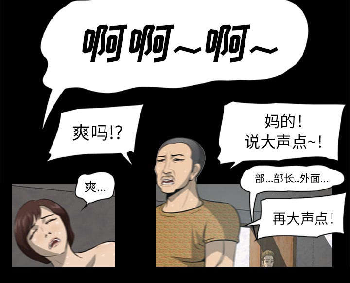 丧尸试炼场漫画,第3章：一片混乱1图
