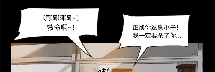 丧尸试炼场漫画,第7章：疯狂的报仇4图