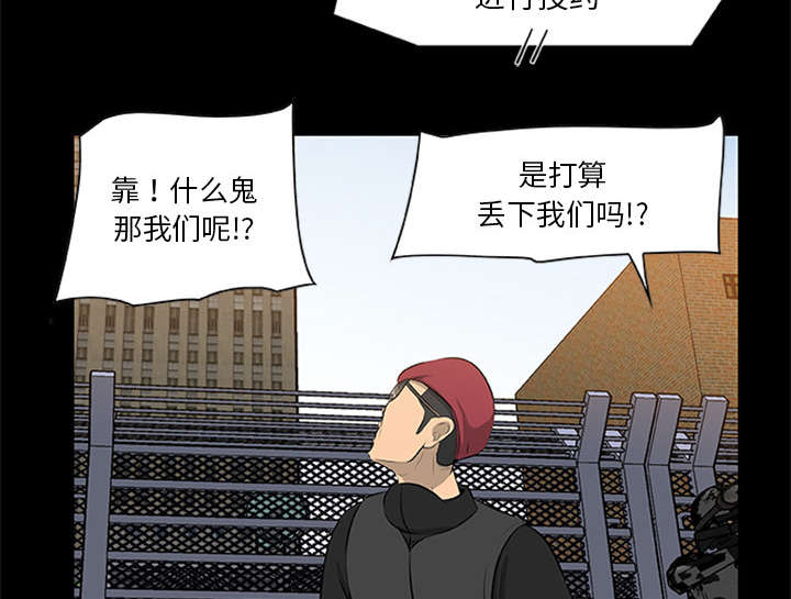 丧尸试炼场漫画,第37章：控制尸潮4图