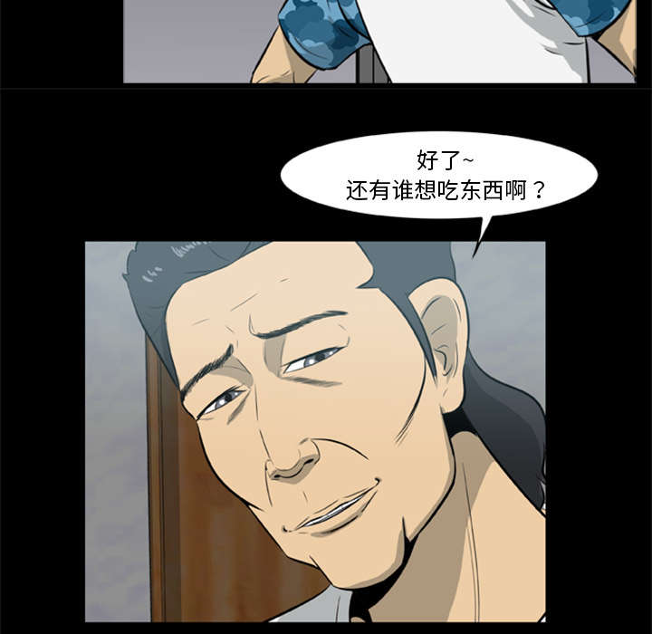 丧尸世界大战修改器漫画,第27章：交易4图