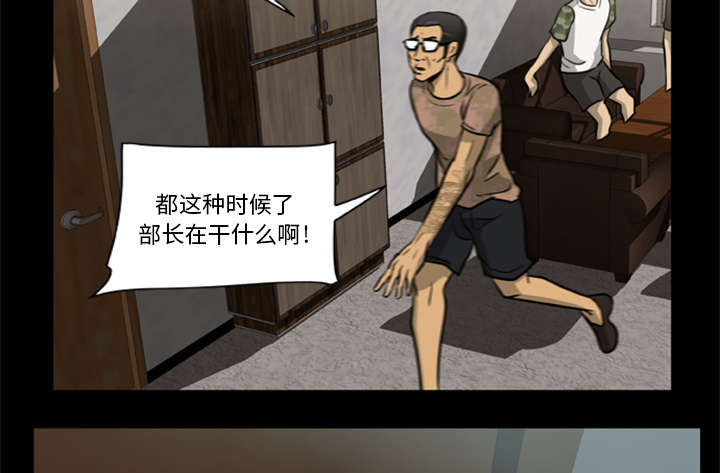 丧尸试炼场漫画,第4章：主角光环暗淡了2图