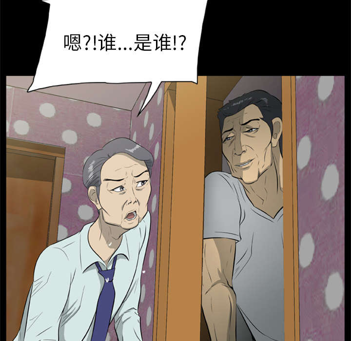 丧尸试炼场漫画,第15章：选择原谅4图