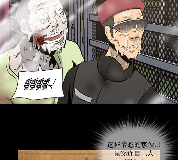 丧尸试炼场漫画,第37章：控制尸潮2图