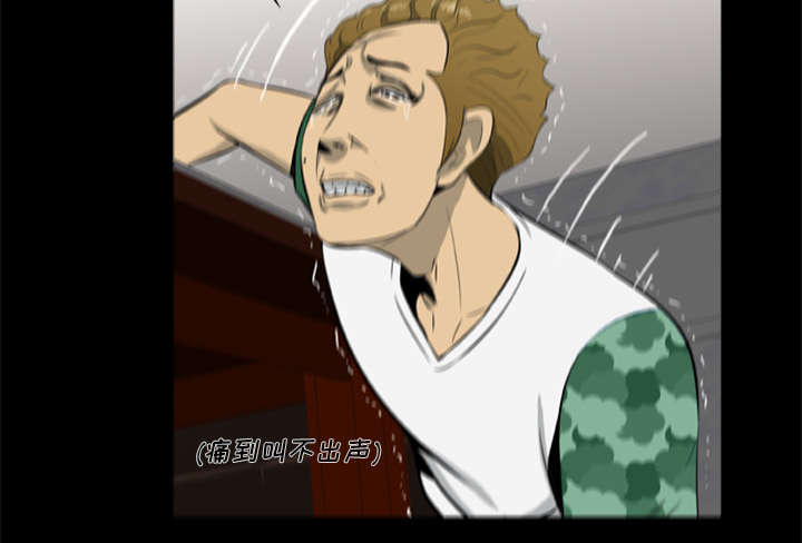 丧尸试炼场漫画,第10章：老大5图