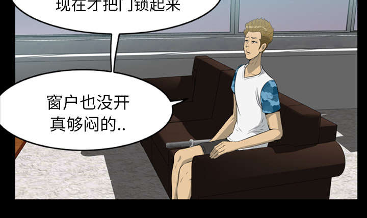 丧尸试炼场漫画,第23章：还是迟了一步4图