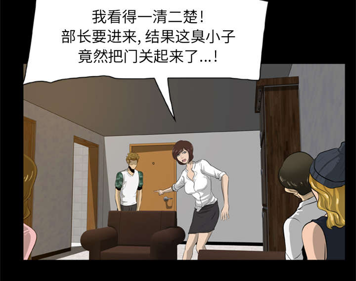 丧尸试炼场漫画,第8章：各怀鬼胎3图