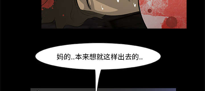 丧尸试炼场漫画,第41章：大开杀戒（大结局）2图