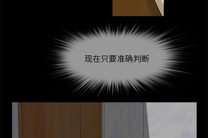 丧尸试炼场漫画,第8章：各怀鬼胎5图