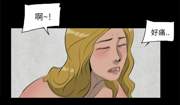 丧尸试炼场漫画,第24章：安全了暂时的4图