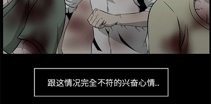 丧尸世界大战修改器漫画,第35章：求救4图