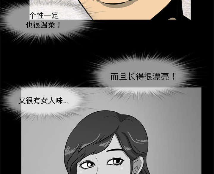 丧尸试炼场漫画,第11章：会计的真面目3图