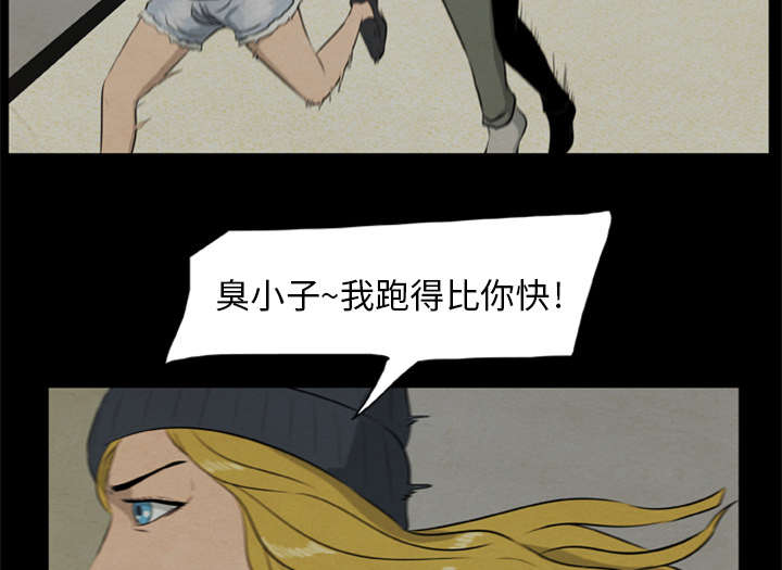 丧尸试炼场漫画,第17章：背叛5图